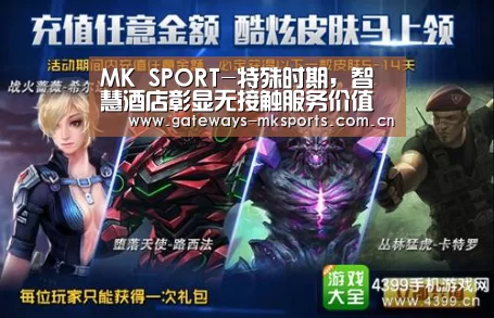 MK体育