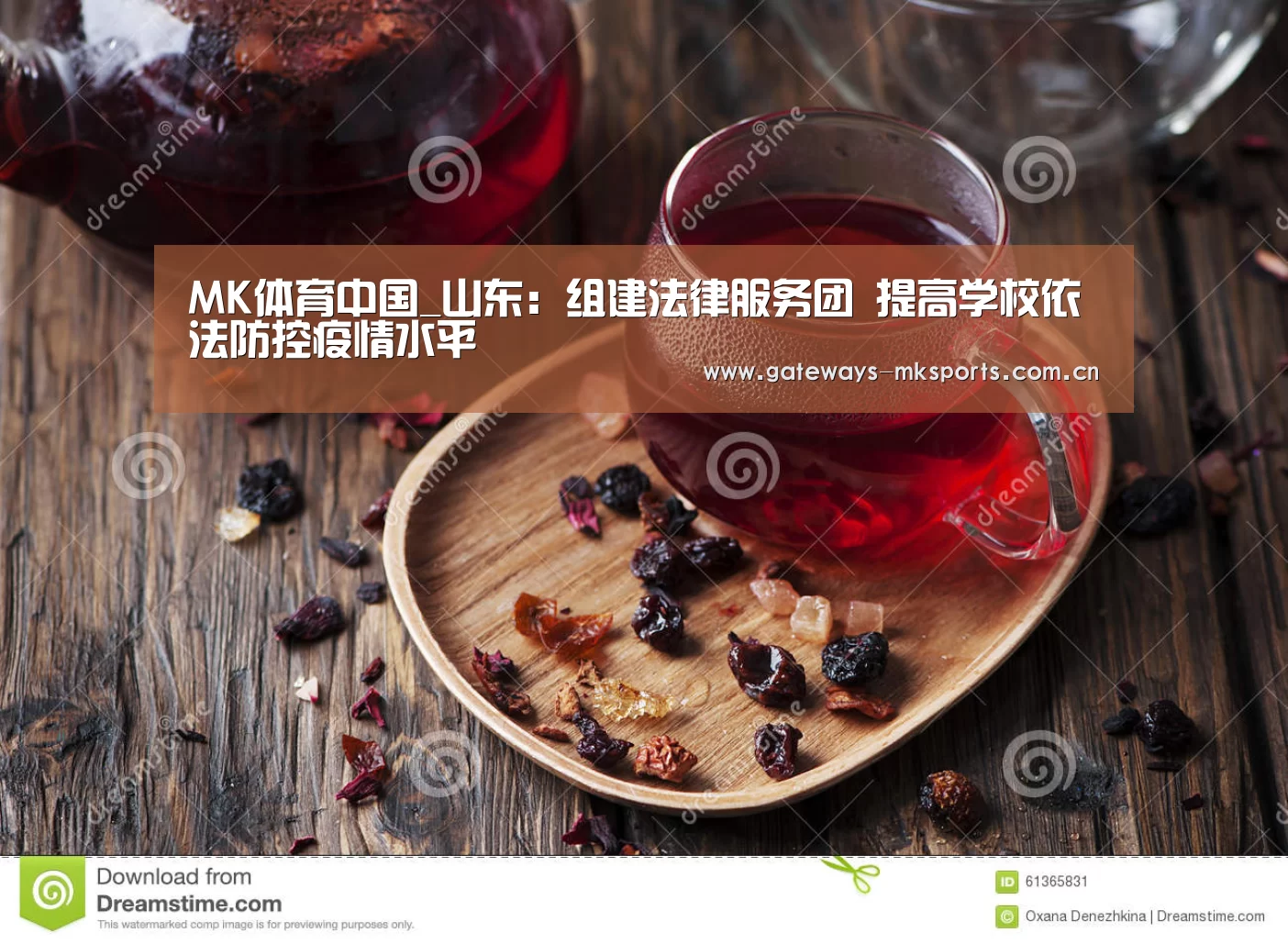 MK体育中国_山东:组建法律服务团 提高学校依法防控疫情水平(图2) MK体育中国