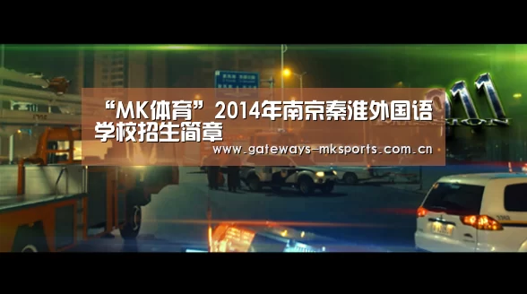 MK体育