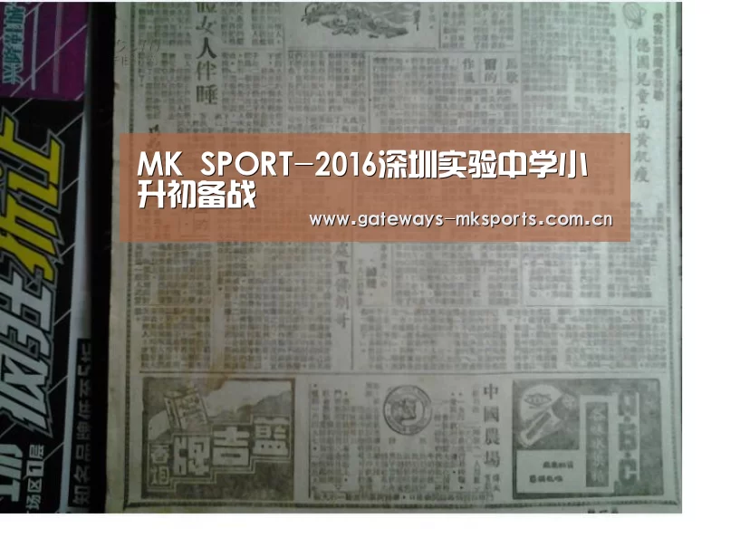 MK SPORT
