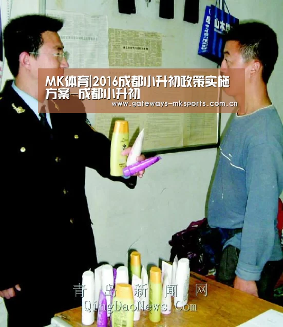MK体育|2016成都小升初政策实施方案-成都小升初(图3) MK体育