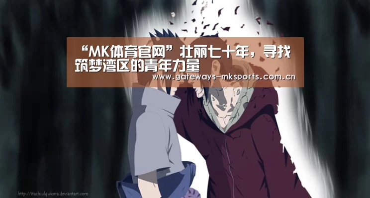 MK体育