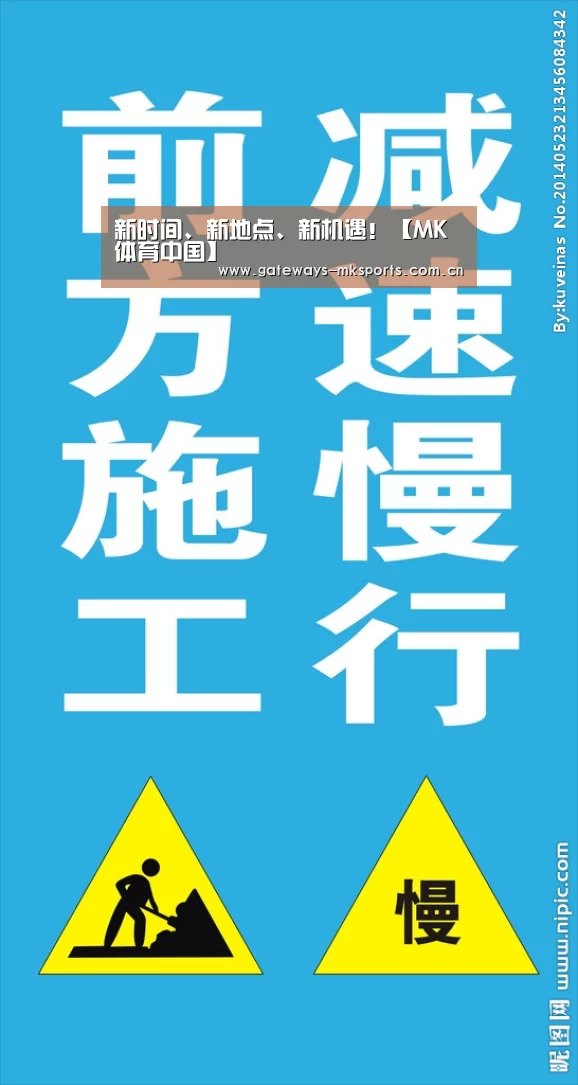 MK体育