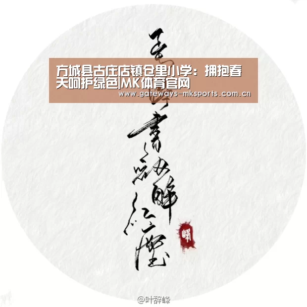 MK体育中国