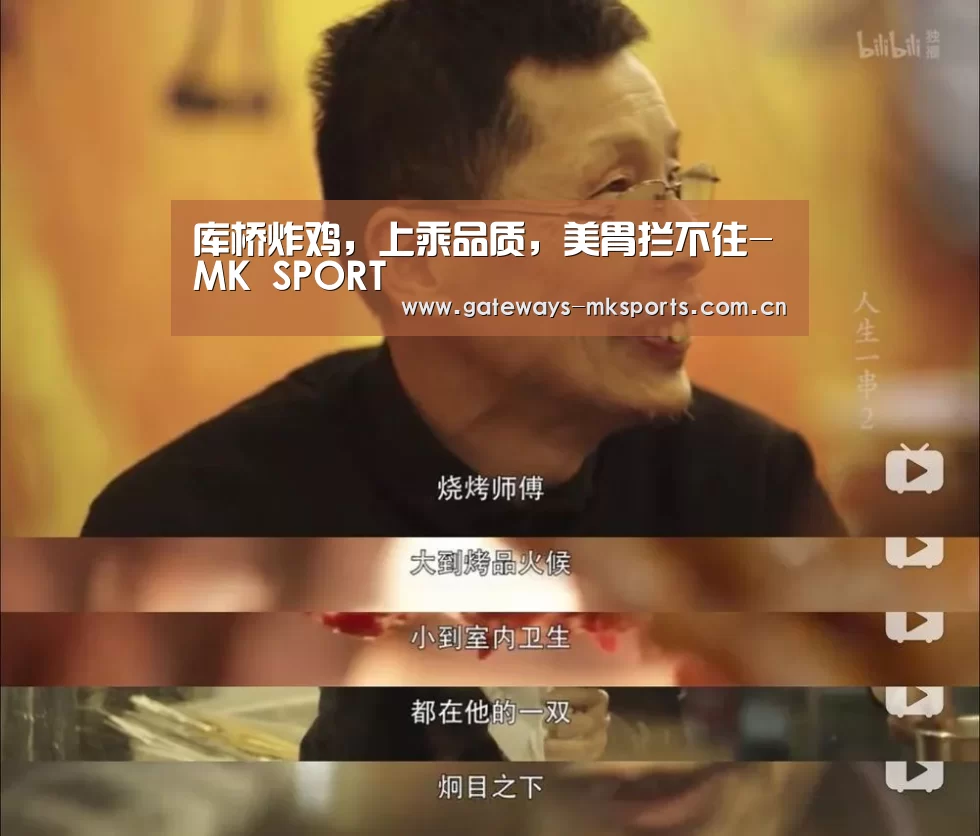 MK体育