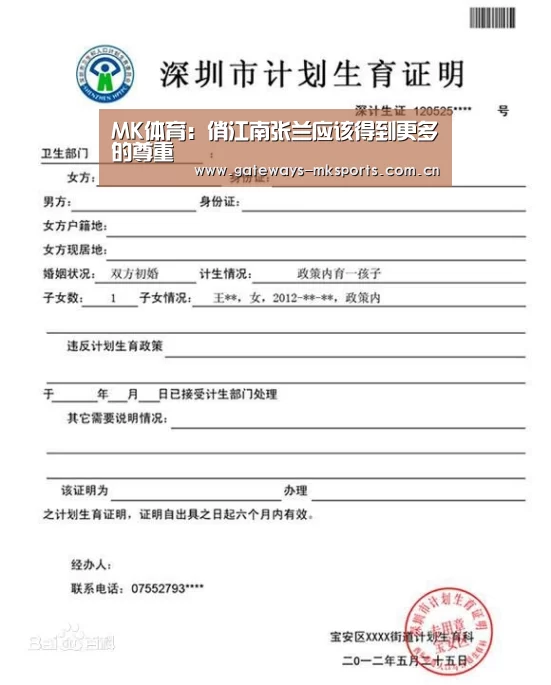 MK体育:俏江南张兰应该得到更多的尊重(图1) MK体育中国