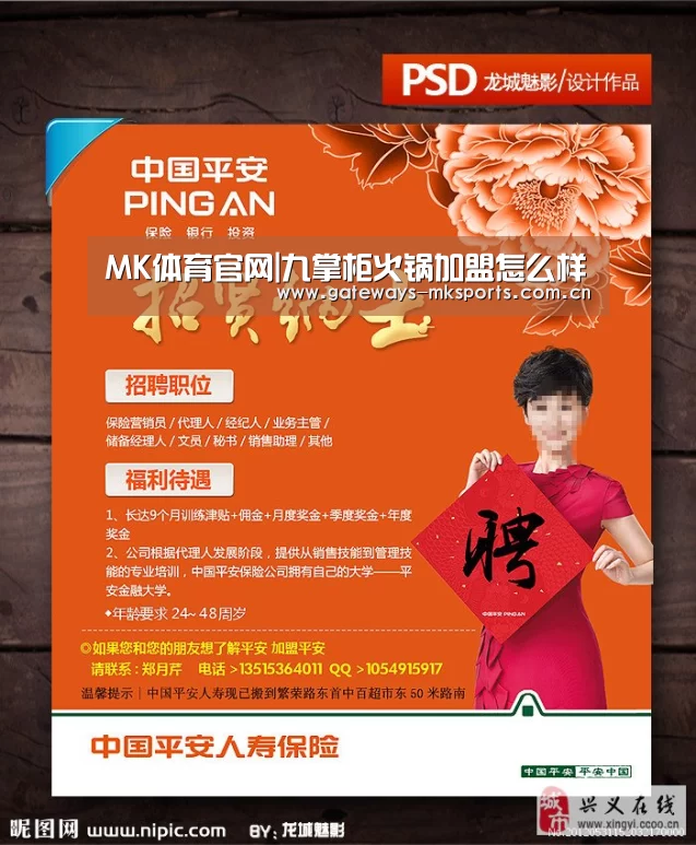 MK体育官网|九掌柜火锅加盟怎么样(图4) MK体育官网