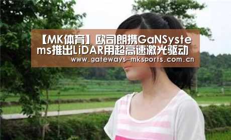 MK体育