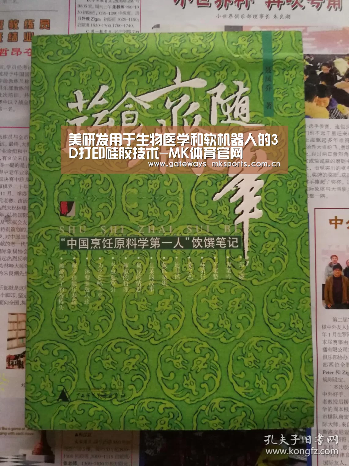 美研发用于生物医学和软机器人的3D打印硅胶技术-MK体育官网(图4) MK体育官网