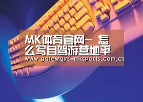 MK体育