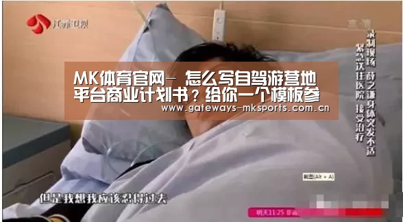 MK体育