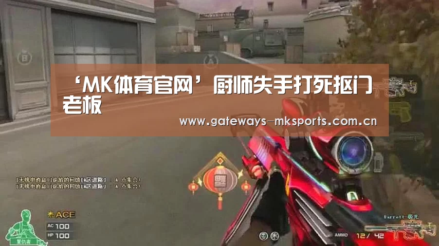 MK体育