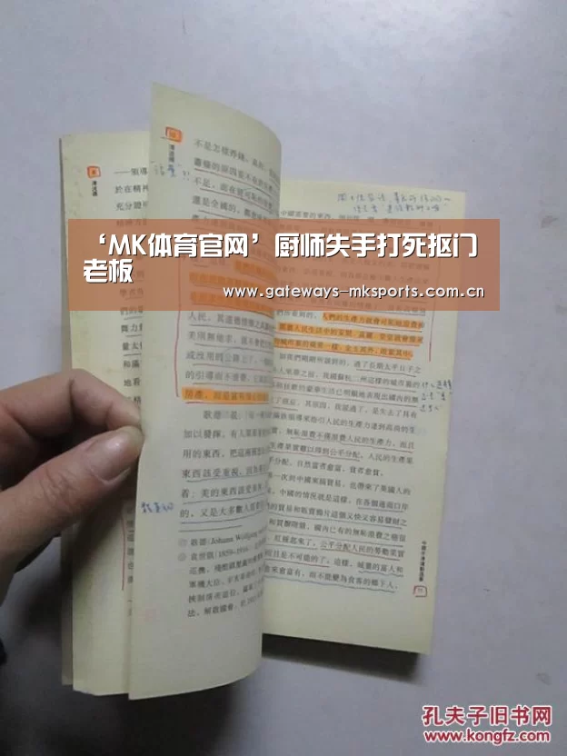 MK体育中国