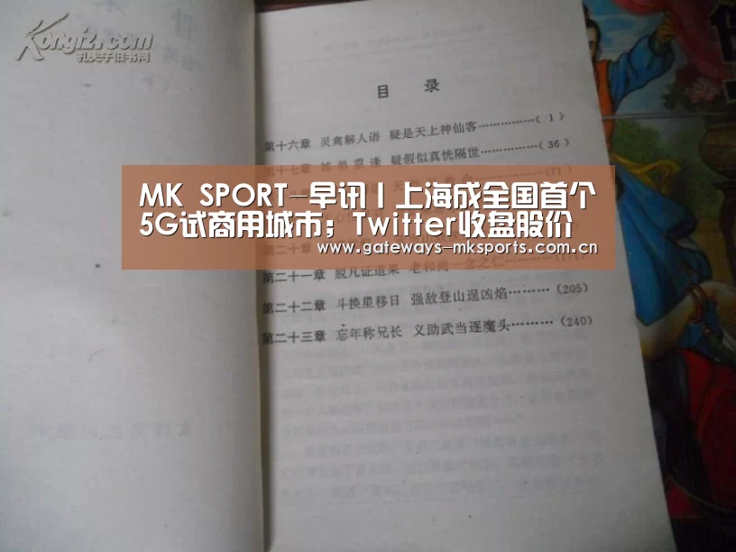 MK体育