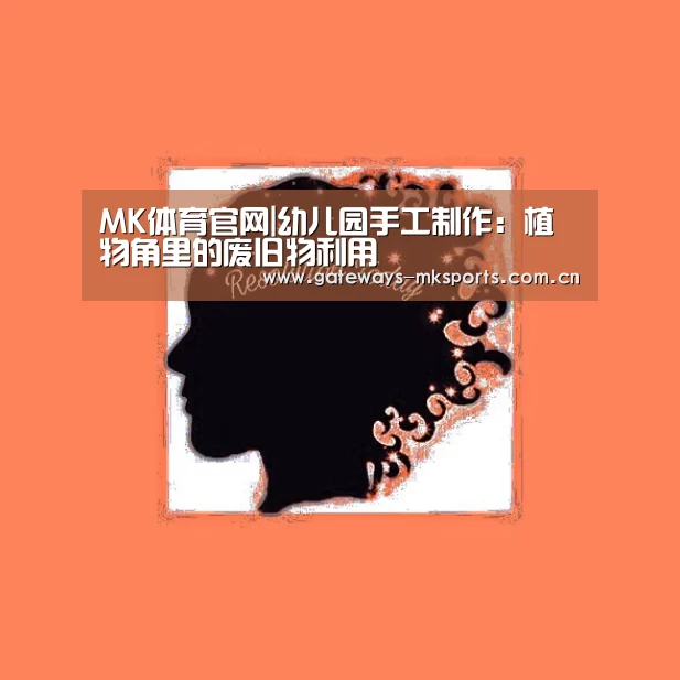 MK体育官网