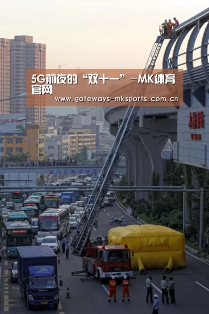 MK体育官网